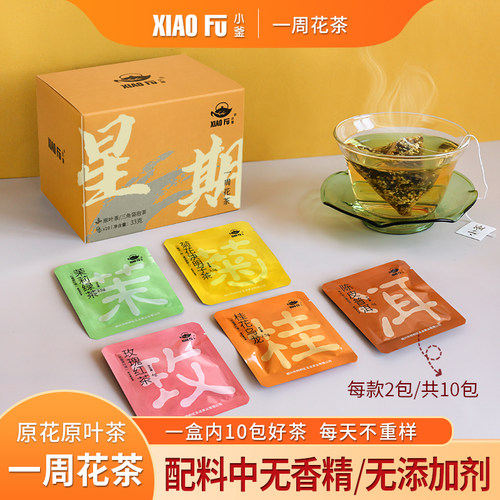 小釜一周花茶原花原叶袋泡茶