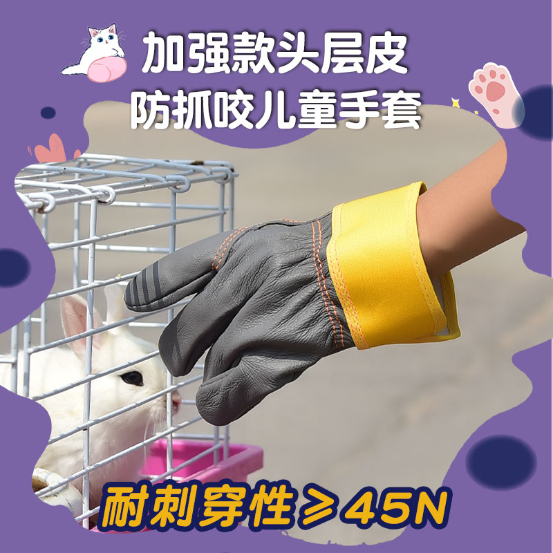 头层牛皮加厚防咬手套耐用防扎