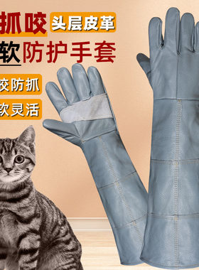 防猫抓咬宠物训练防护手套