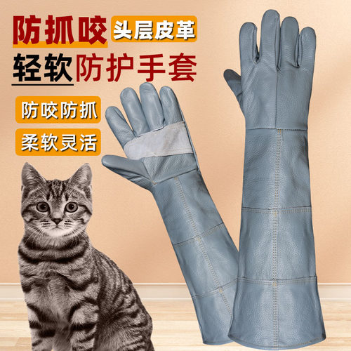 防猫抓咬宠物训练防护手套