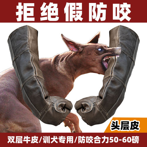 防咬手套头层牛皮防狗咬猫抓手套大型训犬师捕捉蛇宠物加厚加长款