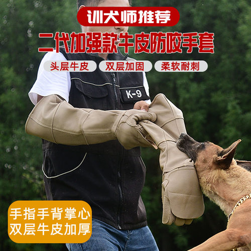 升级加厚防抓咬手套头层牛皮宠物