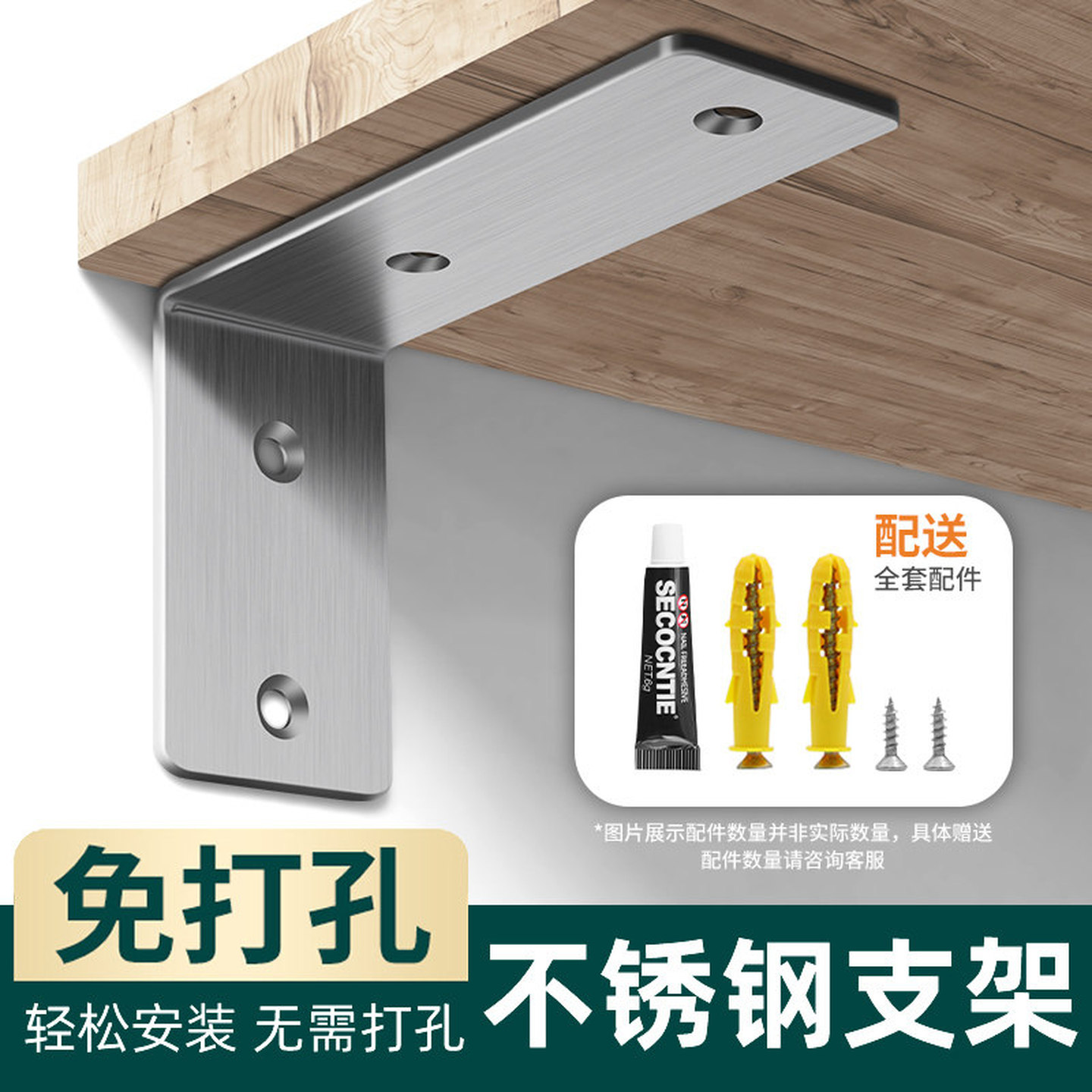 隔板固定托桌板墙上置物架层板隔托不锈钢三角支撑架墙上托架角码