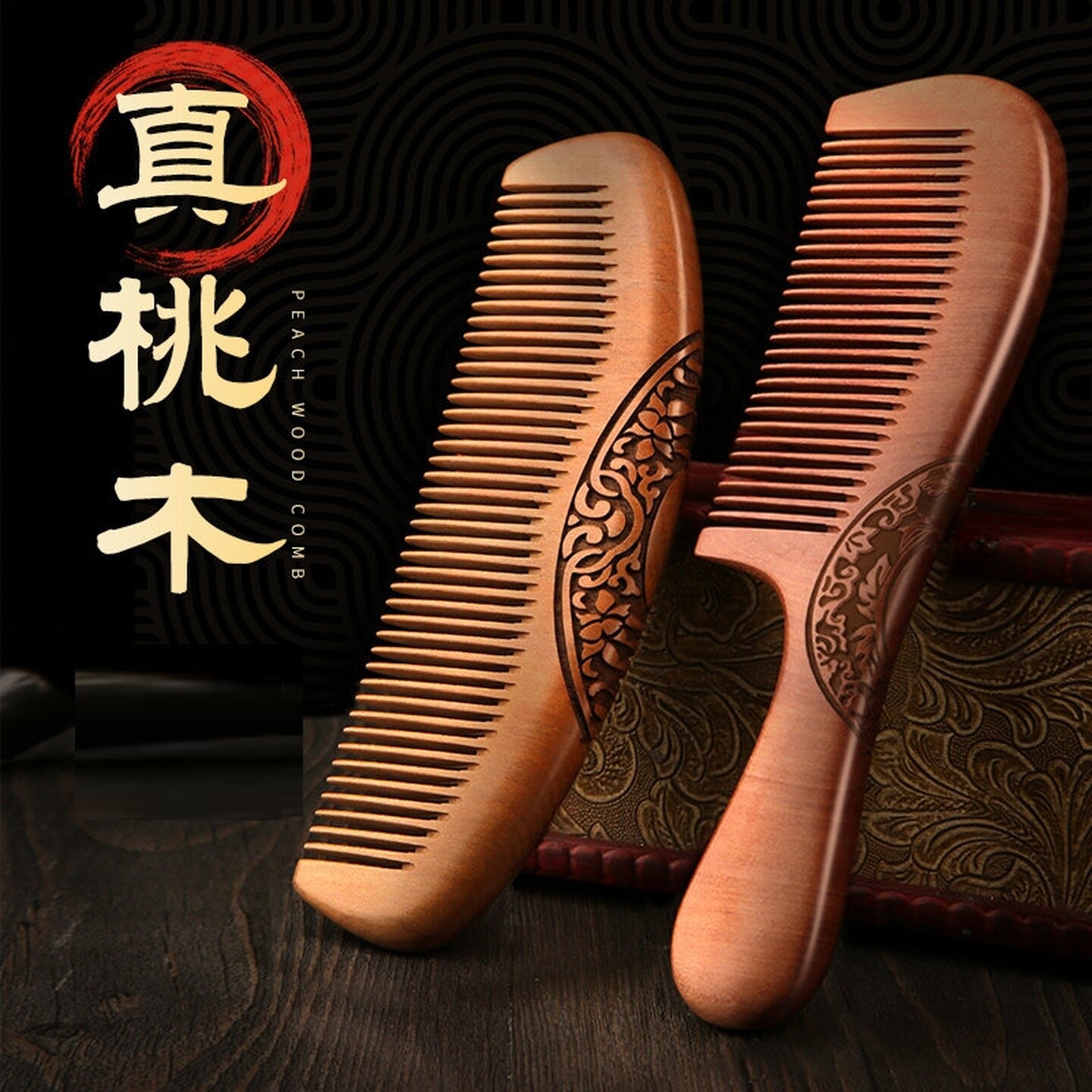 木头梳子天然整木桃木梳子家用随身梳按摩男女士长发专用梳子