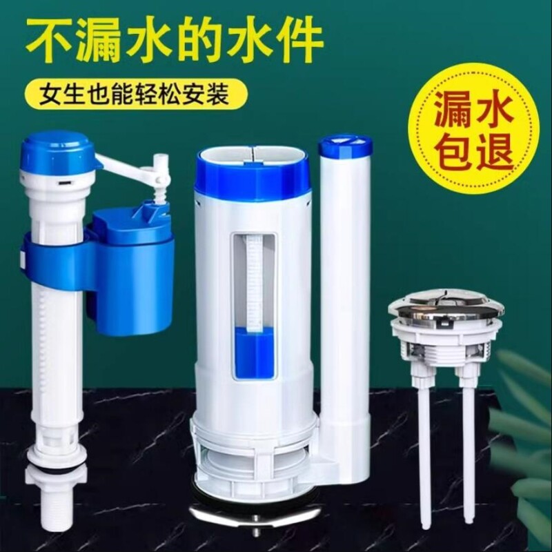 马桶抽水泵进水阀排水阀老式通用水箱上水抽水座便器冲水箱浮球