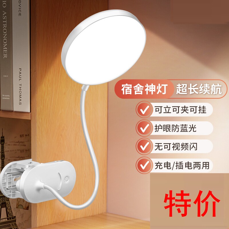 儿童护眼台灯可夹久量可充电夹式小台灯护眼书桌大学生床上宿舍护