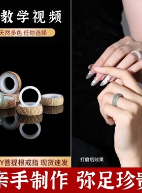 菩提戒指自己打磨diy手工打磨原籽自制磨情侣对戒项链菩提根