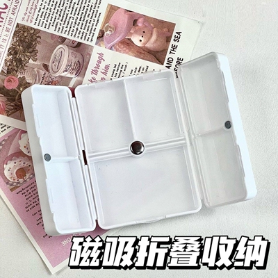 迷你小收纳盒便携磁吸折叠收纳盒小巧轻便分格多功能手账贴纸收纳