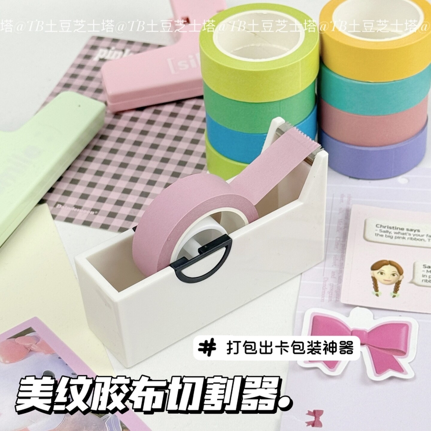 纸胶带切割器高颜值胶带谷子小卡打包胶带易拉易切割胶带座切割器