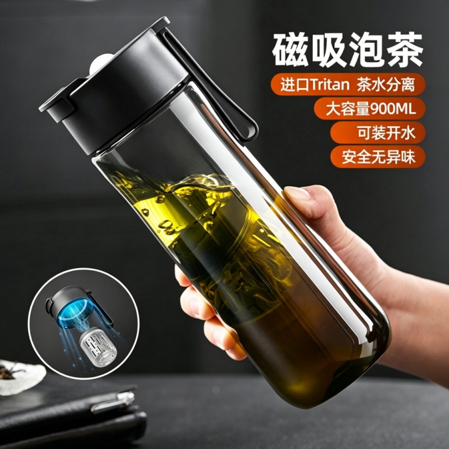 耐高温塑料水杯可泡茶运动便携保温杯旅行茶仓茶水分离杯磁吸水杯