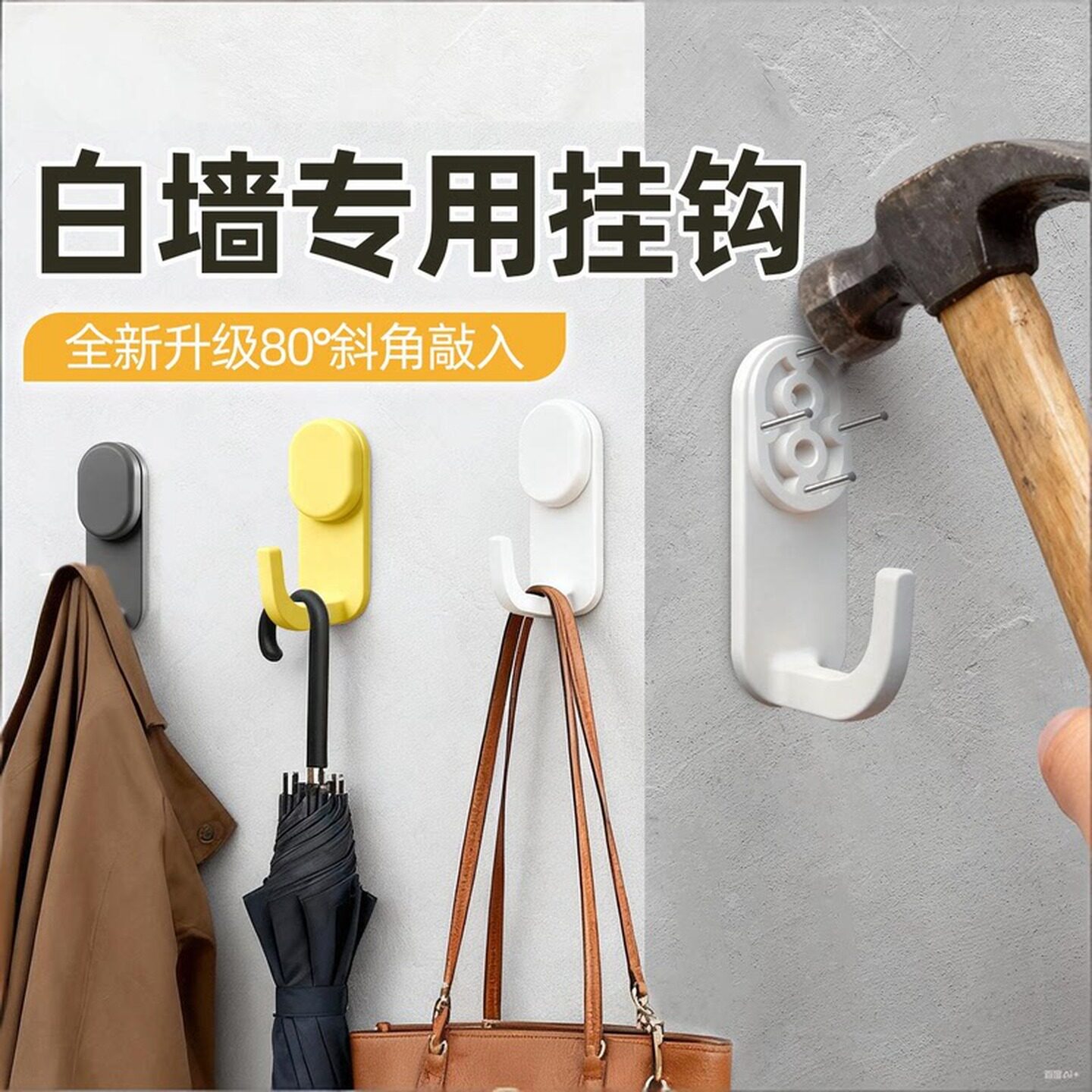 白墙专用挂钩无痕钉免打孔无痕钉卧室挂衣钩帽子挂墙装饰挂钩墙钉