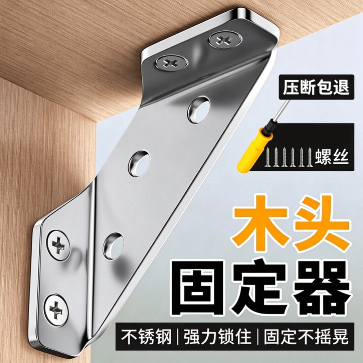 木头连接件直角固定器连接件片加固三角铁支架桌腿防晃不锈钢角码