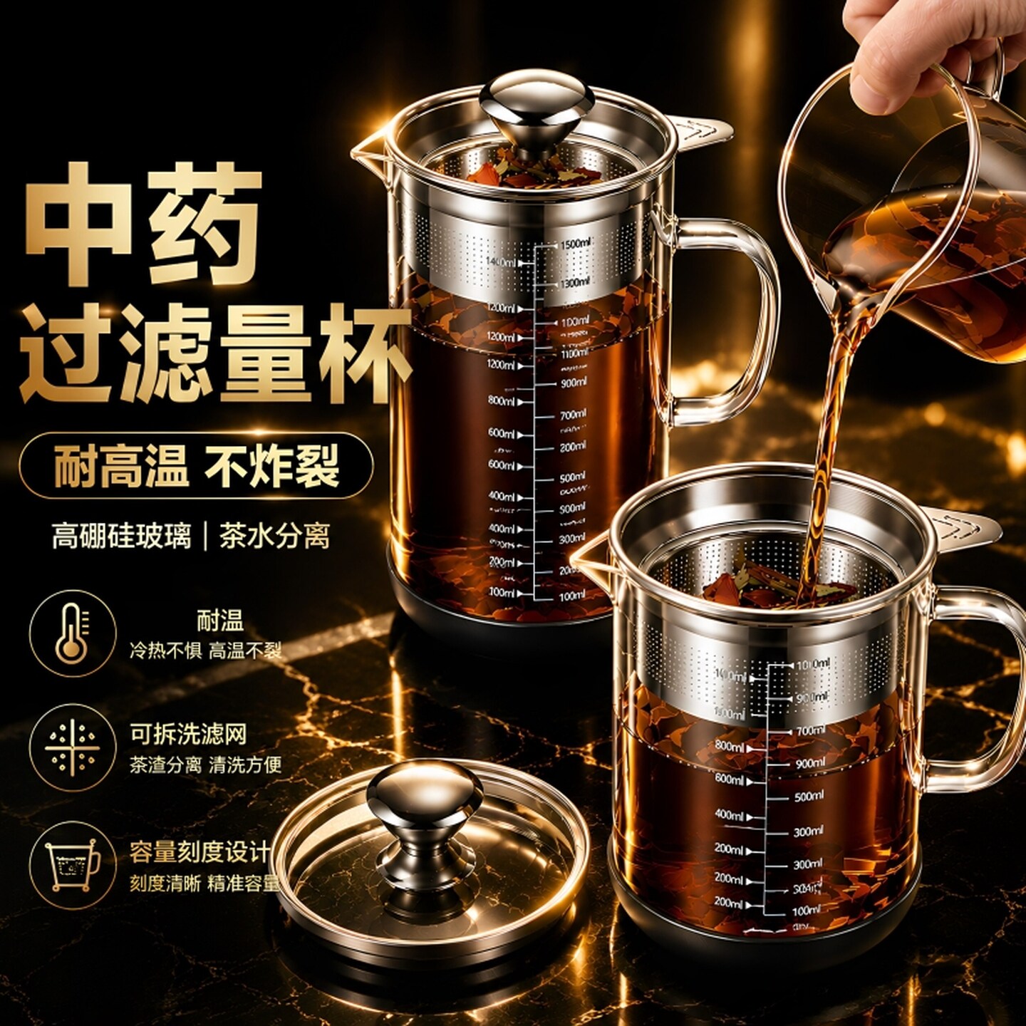 中药过滤量杯超细滤药器玻璃分装瓶厨房漏勺汤药网筛渣滤网量杯