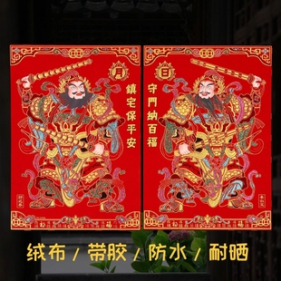 国潮门神门贴新年门神贴带背胶植绒布烫金贴画秦琼尉迟恭门贴