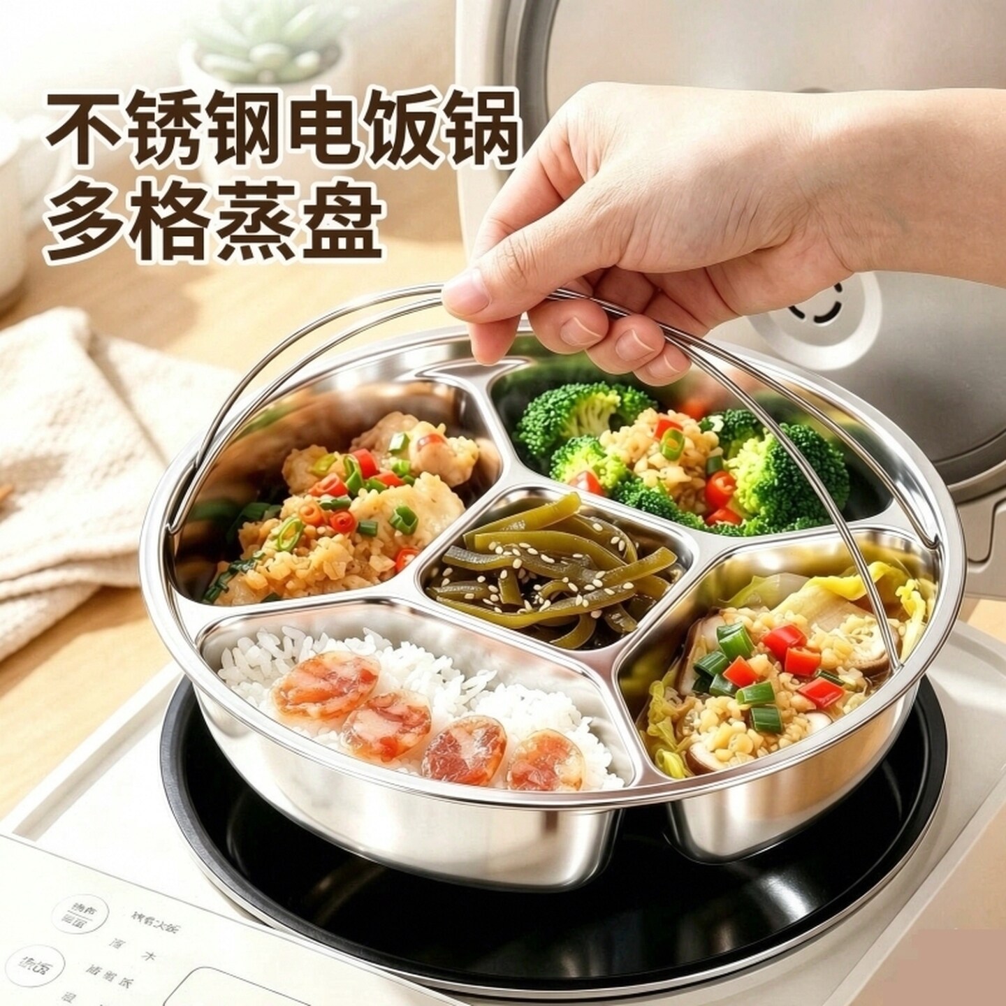 早餐一锅蒸分格盘家用电饭锅内蒸笼辅食餐盘加深蒸格食品级不锈钢