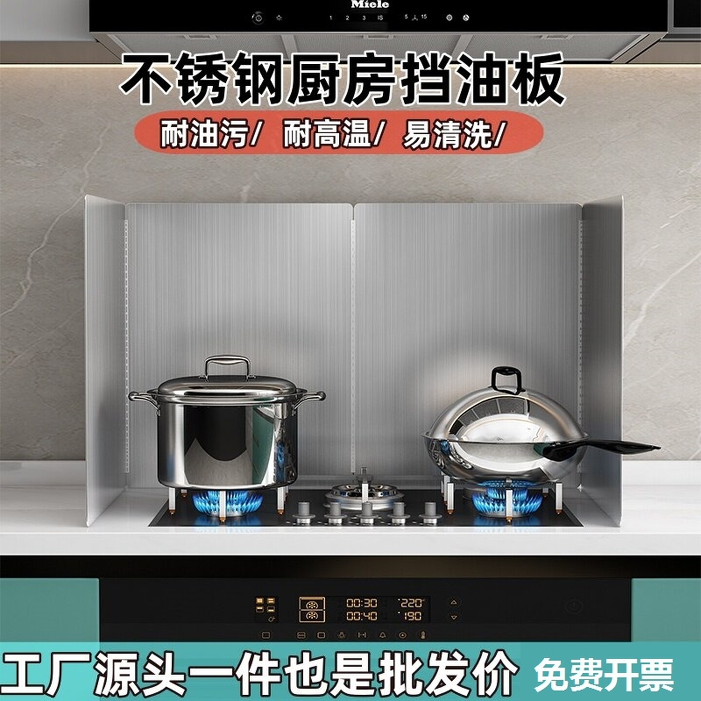 厨房防油挡板瓦斯灶挡风板户外炉具卡式炉防风罩野营防风板围挡板
