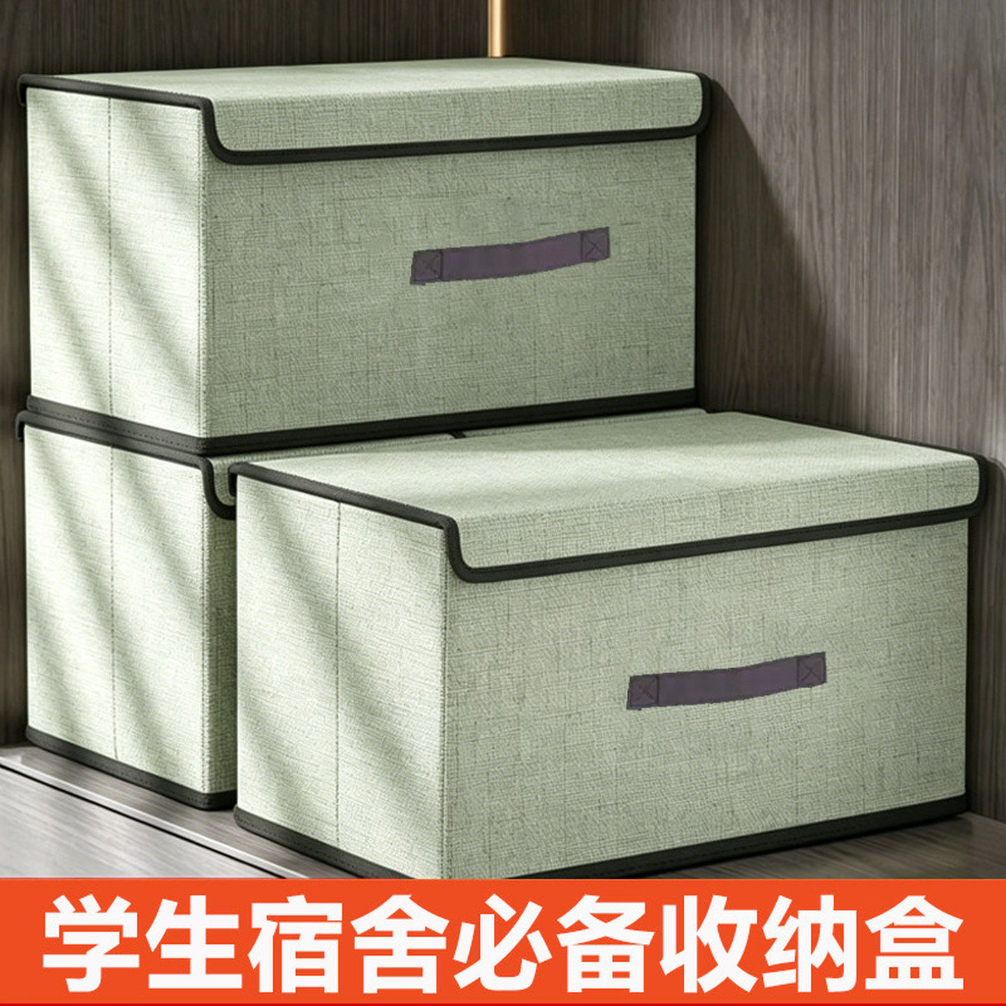 收纳箱布艺宿舍家用衣服裤子袜子整理箱儿童玩具带盖收纳可折叠箱