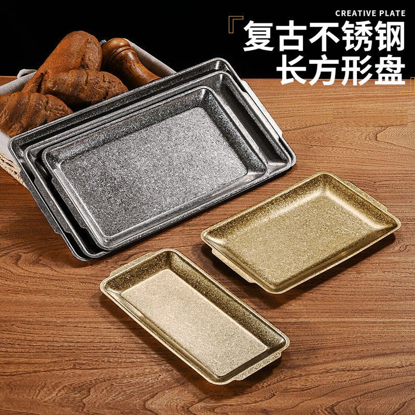 商用餐饮托盘复古餐具日式不锈钢长方盘子烧烤盘牛肉盘菜碟盘浅盘