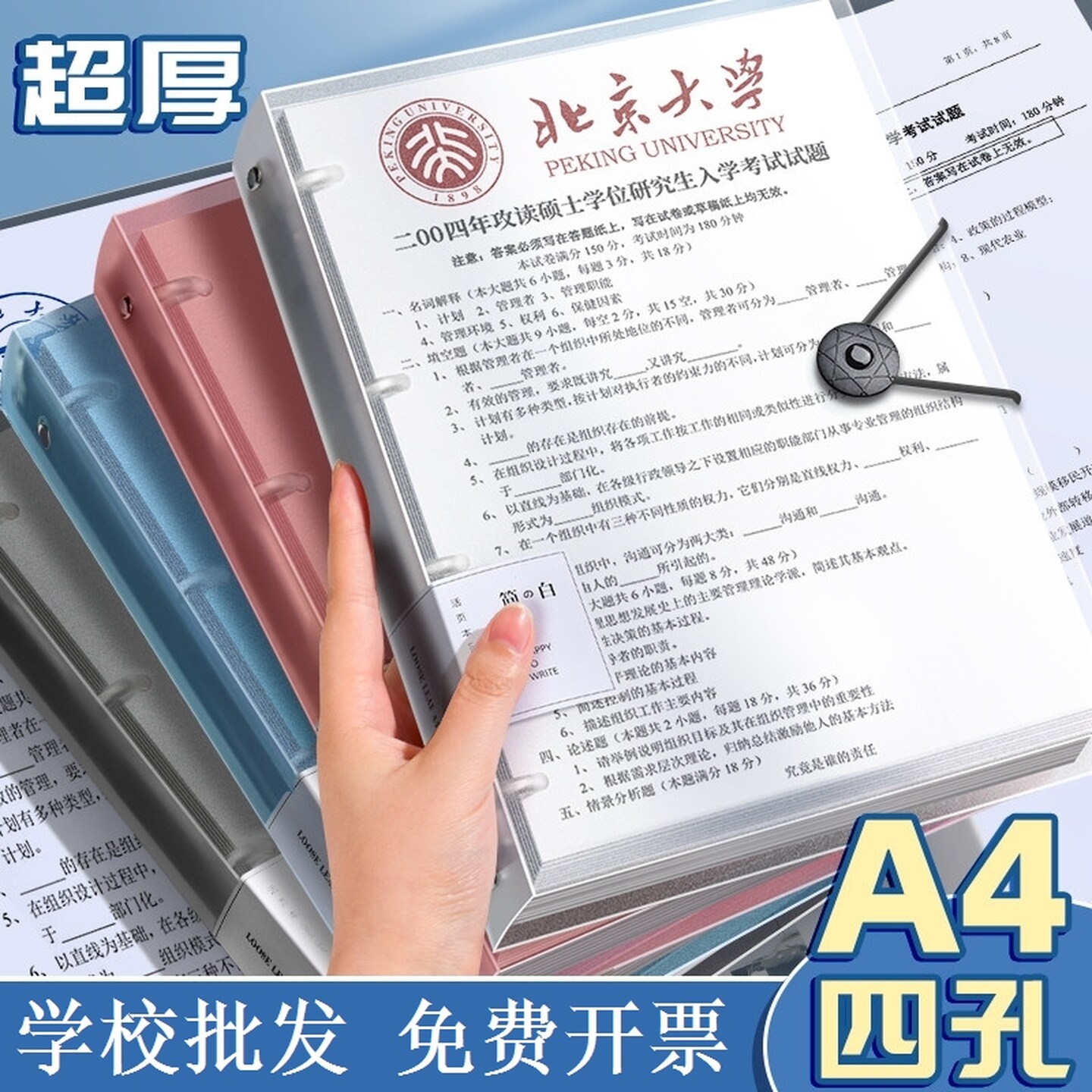 打孔活页夹资料册收纳透明书夹子整理试卷外壳插页装订纸夹大容量