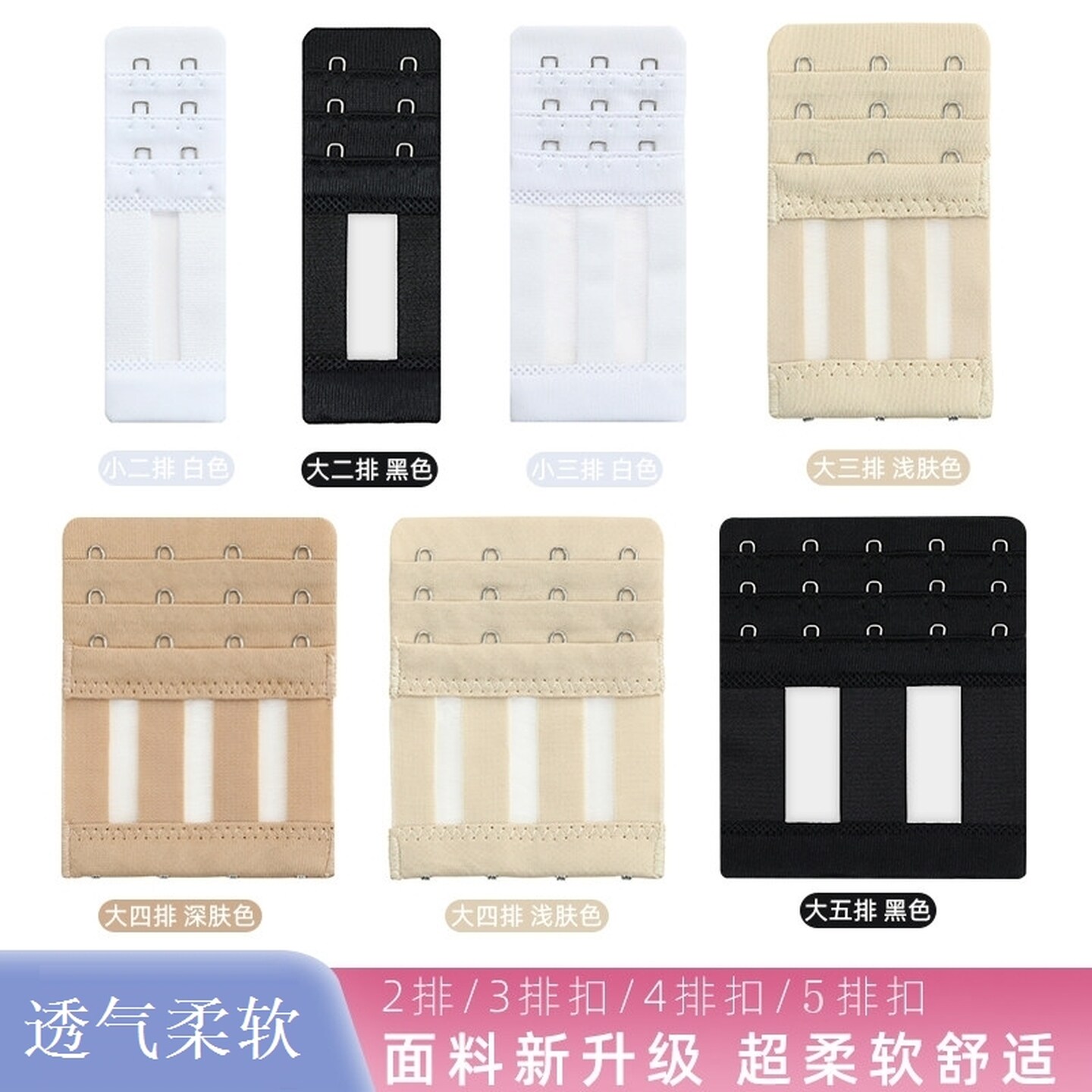 胸罩加长扣内衣文胸延长扣排扣背扣接扣搭扣加带三排三扣加宽挂钩