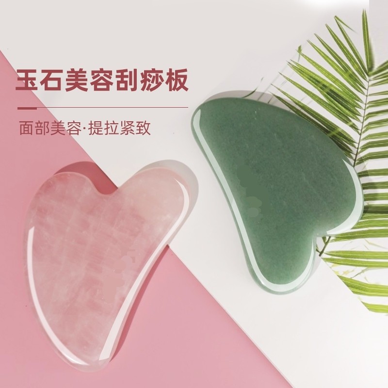 脸部按摩刮板玉石刮痧板面部全身用拨筋按摩脸部提拉美容刮板