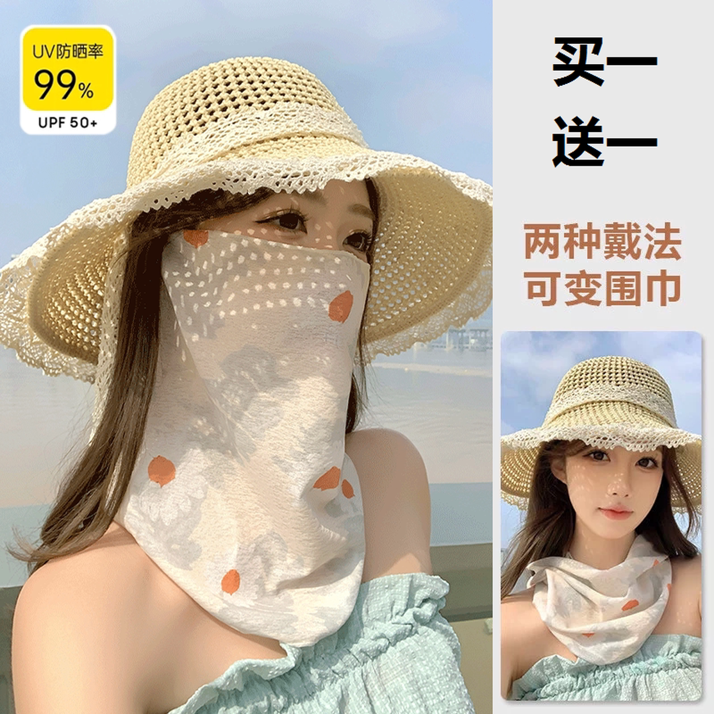 冰丝护颈防晒面罩夏小碎花清新遮脸丝巾全脸遮阳口罩护颈挂耳面罩
