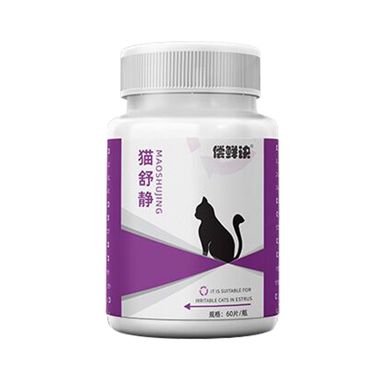 喵医生猫咪发情期专用片宠物母猫公猫专用抑制情欲药抑情片绝情粉