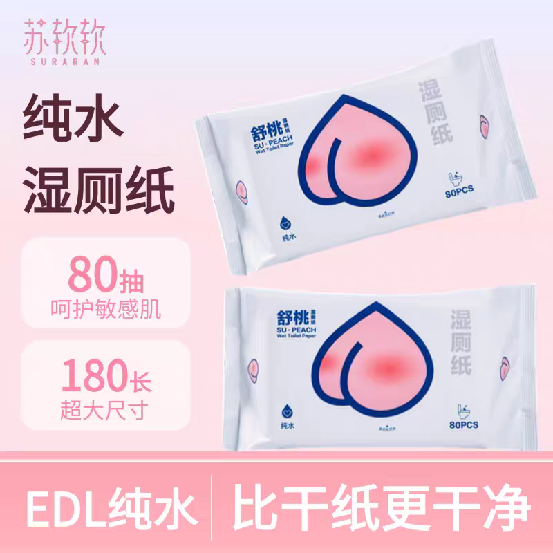 苏软软湿厕纸家庭实惠装