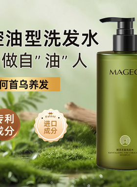 宋潇控油洗发水蓬松无硅油何首乌生姜官方旗舰店正品保证男女