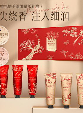 U先礼盒6香护手霜官方旗舰店官网送礼送老师手霜补水保湿防干裂