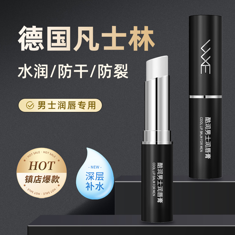 德国进口凡士林 滋润保湿 去死皮 淡化唇纹