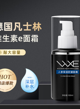 凡士林|面霜男士专用护肤品官方旗舰店正品保湿乳补水保湿乳液