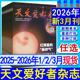 全年订阅 2025 天文爱好者杂志2026年3月 1月 2022过刊中国国家天文学星空奥秘趣味少儿博物万物好奇号科普非过刊 2月 2026年3月
