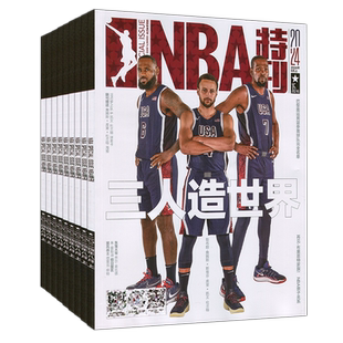 自选】NBA特刊杂志2026年2月下/2上/1下/1上/2025/2024-2021过刊CBA灌篮球2023-2024赛季NBA图鉴巨星必杀技绝版科比梦之队