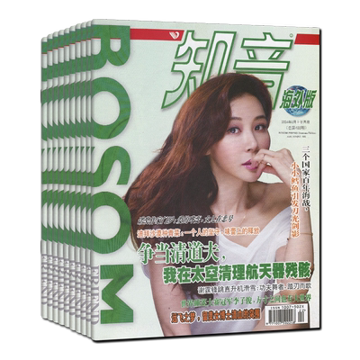 新11月下期】知音海外版杂志2025年第22/21/20/19/18/17/16-13期现货任选打包全年订阅2025-2026 女性情感婚姻家庭生活明星轶事