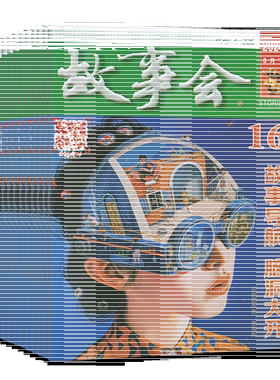 新16期】故事会杂志2026年第16/15/14/13/12/11/10-1期任选可订阅/2025/2024/2023-2020过刊春夏秋冬季增刊非合订微型小小说选刊