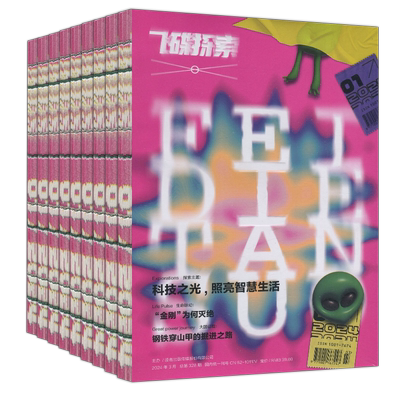 新秋季刊】飞碟探索杂志2025年第3期/2024年第2期/第3期/第4期/往年合订本/万物好奇号问天少年系列科普期刊/读者传媒出品