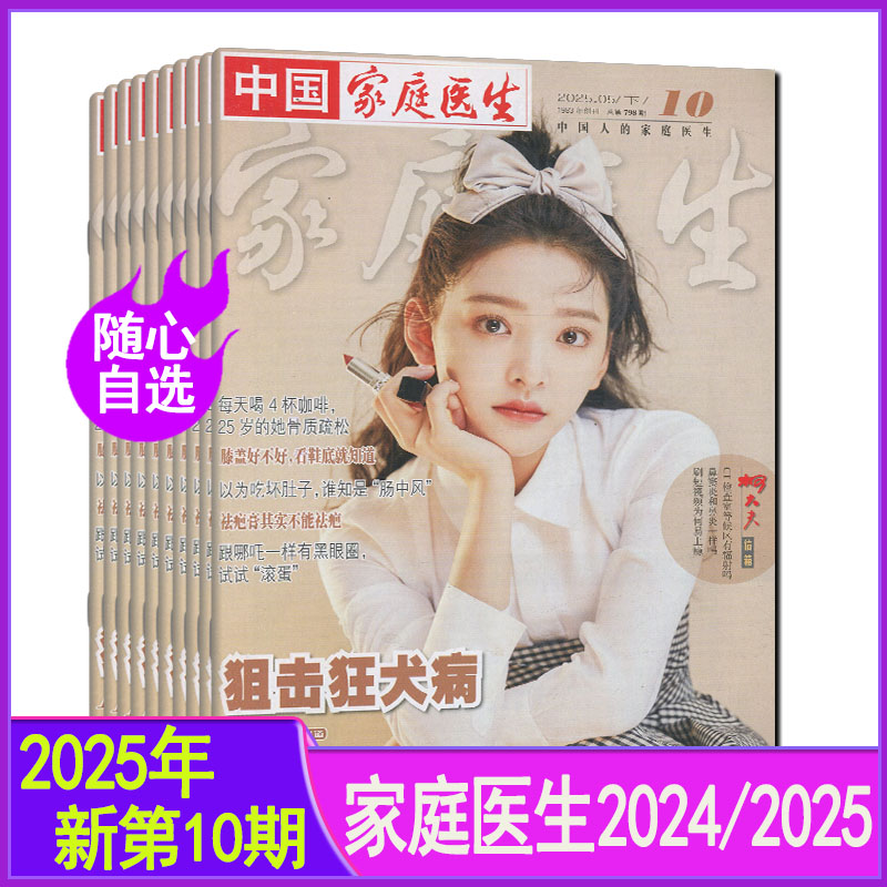 优惠套装过期清仓