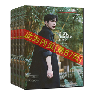 环球人物杂志2026年3/2/1期【全年订阅/半年】另有2025第1-17/18/19/20/21/22/23/24期看天下中国新闻新周刊系列时政热点过刊2024