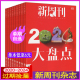 24期打包总第554 673期2023 2022 新周刊杂志2024年第1 2021 2020大盘点过刊看天下环球中国人物新闻张艺兴王源易烊千玺非2025
