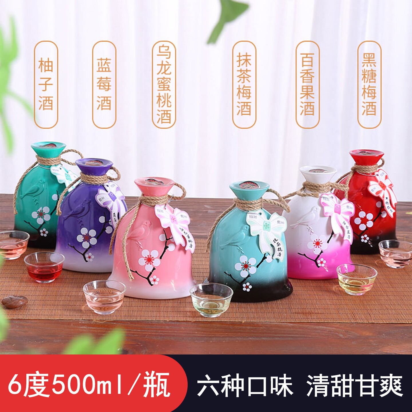 女士低度微醺黑糖节日送礼果酒