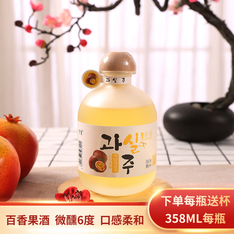 358ml微醺女生高颜值6度百香果酒