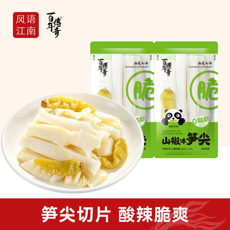 百年传奇山椒味笋尖泡椒味脆笋条雨后山笋低脂即食竹笋零食小包装