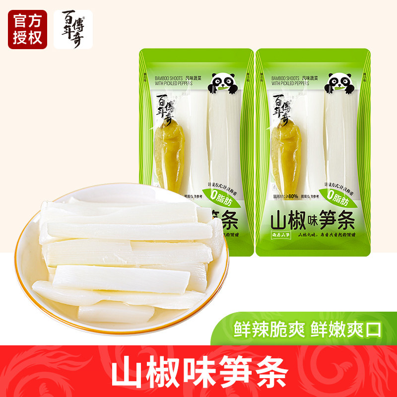 百年传奇山椒味笋条泡椒笋片开袋即食竹笋脆笋休闲零食独立小包装
