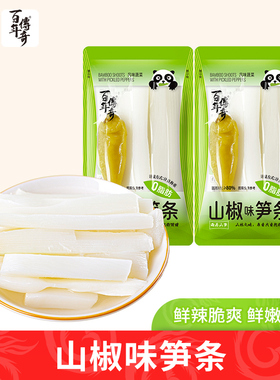 百年传奇山椒味笋条泡椒笋片开袋即食竹笋脆笋休闲零食独立小包装