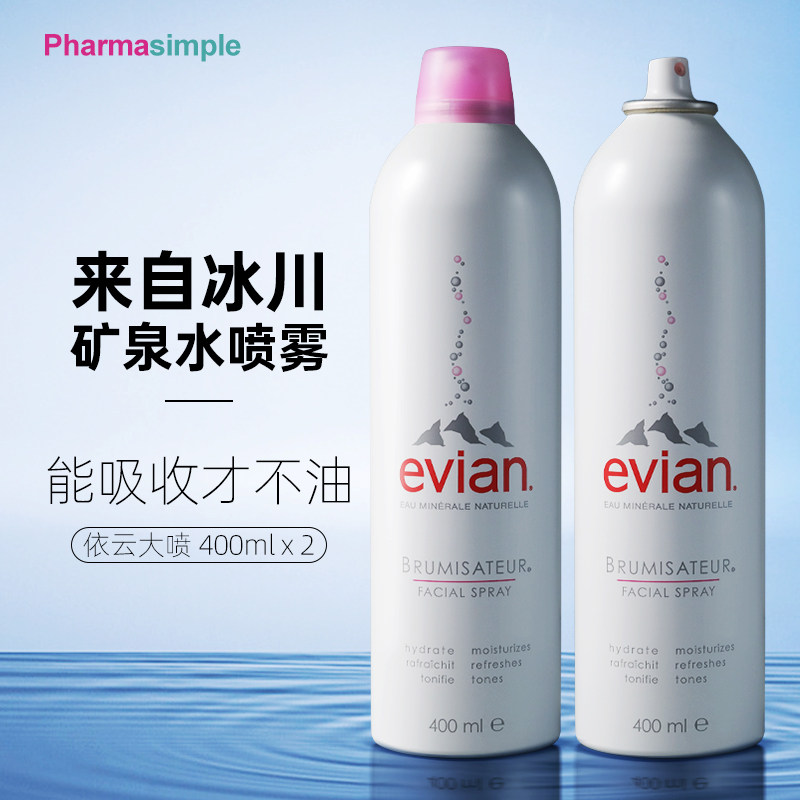 Evian依云天然矿泉水大喷雾保湿定妆舒缓化妆爽肤水补水400ml*2瓶