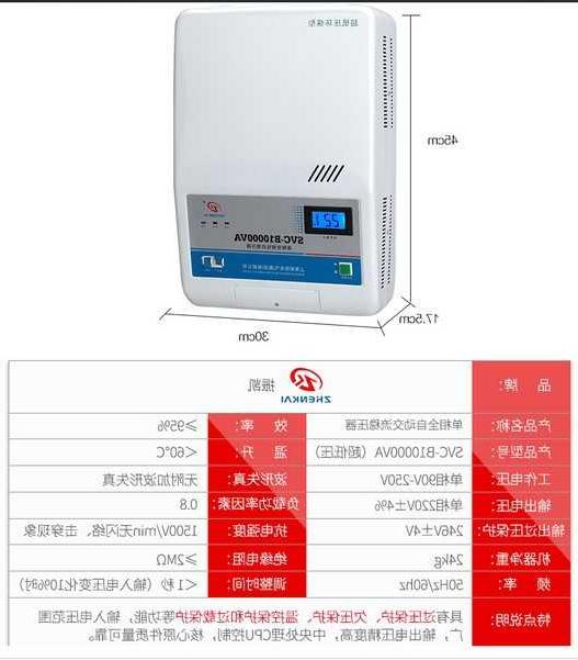 了超低压全自动家用稳压器10000w壁挂式空调稳压器10kw单相稳压电