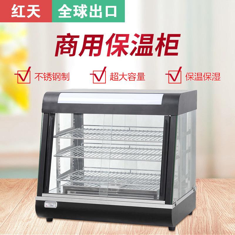 红天工厂直销工食品展示柜商用保温柜可拆卸款加热箱食物陈列柜