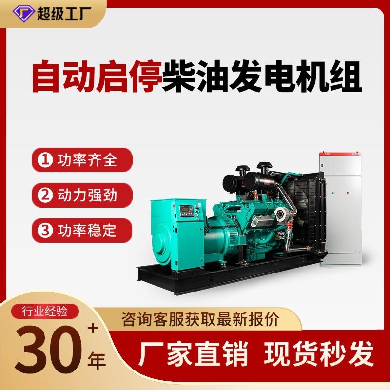 150kw柴油发电机组柴油发电机发电机发电机组足功率