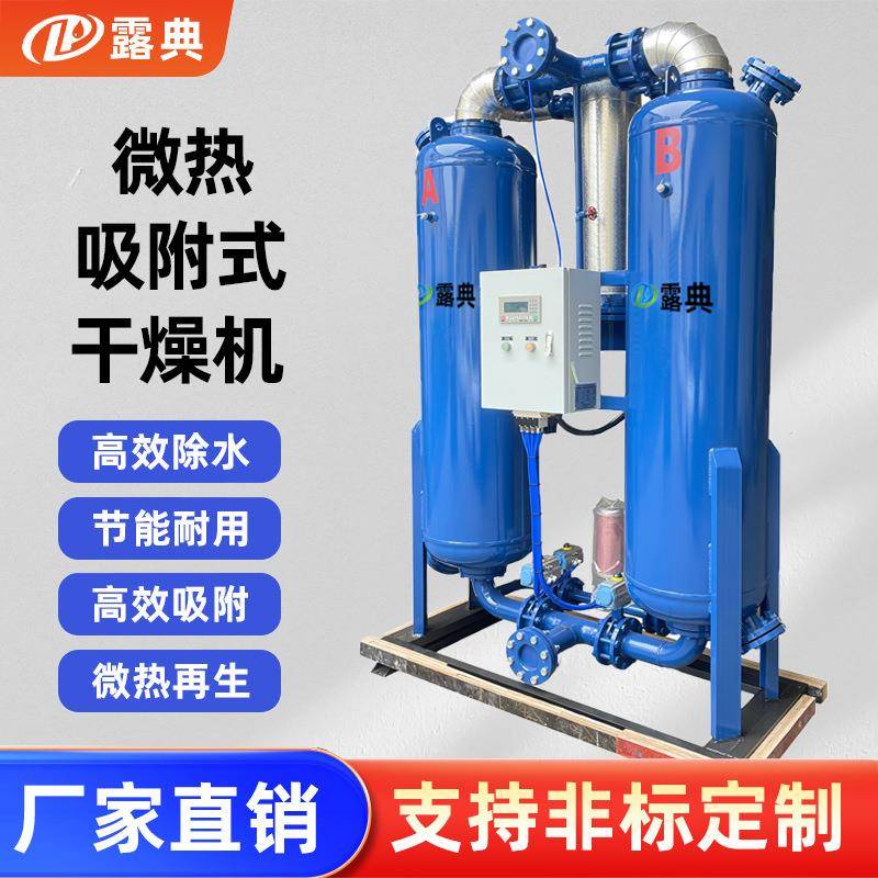 微热/压缩热吸附式干燥机空气净化设备高效环保节能吸干机